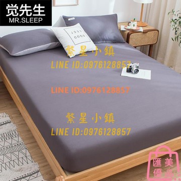單件丨床包固定防滑床包床套席夢思防塵套床墊保護罩全包床包【繁星小鎮】