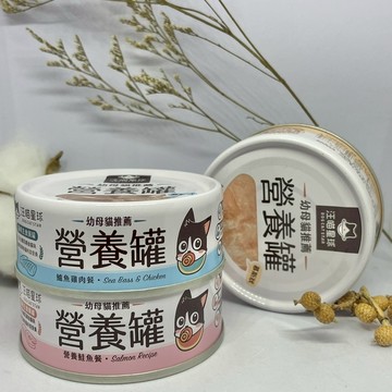【培菓幸福寵物專營店】汪喵星球》幼母貓營養無膠主食罐 營養罐 貓主食罐80g(超取限48罐)