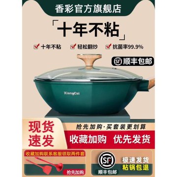 德國香彩網紅八角鍋不粘鍋家用麥飯石炒鍋電磁爐平底鍋炒菜鍋專用