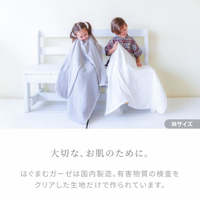当店一番人気 はぐまむ ガーゼケット 6重 ベビーM 70×100 春 夏 秋 タオルケット ブランケット ベビー 赤ちゃん キッズ 子供 保育園  出産祝い 日本製