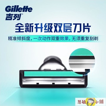 剃鬚刀 刮鬍刀 通用吉列威鋒2層刀片手動剃須刀男士刮鬍刀架鋒速替換雙層刀頭