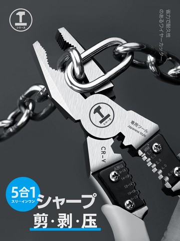 多功能尖嘴鉗6寸8寸長嘴鉗子鋼絲鉗老虎鉗剝線鉗電工鉗套裝