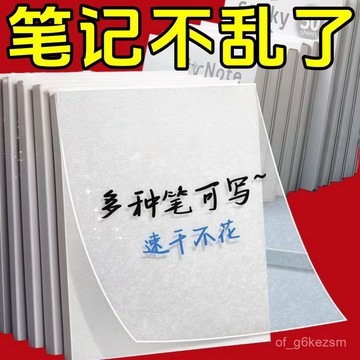 【臺灣現貨】透明便利貼 珠光便利貼 N次貼 標籤貼 便條紙 筆記貼 索引貼 備忘錄 重點貼 筆記貼 筆記辦公文具0915