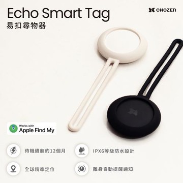 【CHOZEN】易扣尋物器 寵物定位器 貓咪狗狗防丟器 機車車輛定位 貴重物品 蘋果專用款 行李鑰匙定位器 黑色/白色