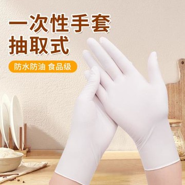 日本一次性手套盒裝抽取式食品級專用pvc加厚廚房烘焙手套非塑料