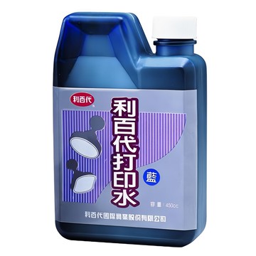 LIBERTY 利百代 打印水 450cc 墨水 黑/紅/紫  藍色  1個