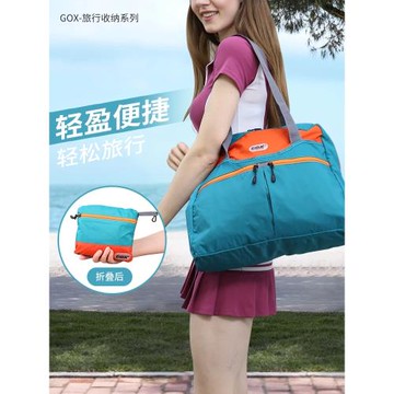 gox出差旅行袋收納衣物手提斜挎登機包大容量環保購物袋可折疊包