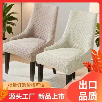 彈力毛菱格提花家用椅子跨境亞馬遜酒店罩套萬能桌椅通用座椅套