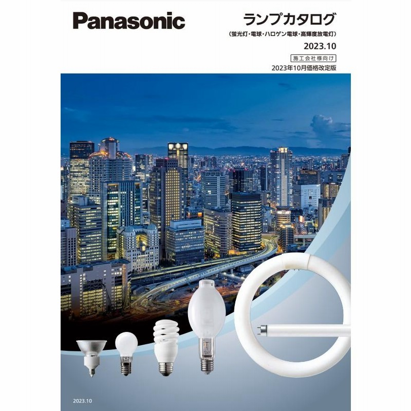 ☆パナソニック FDL27EX-LF3 コンパクト蛍光灯 27形 27W 3波長形 電球