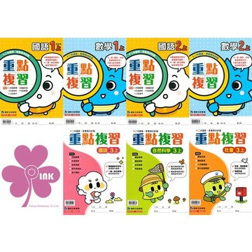 👍最新👍國小「康軒出版」重點複習/練習簿_學生版(無解答)/教師版(題目套解答)_1~6年級(115上)_國語/數學/自然/社會🧑‍🏫亂GO天堂