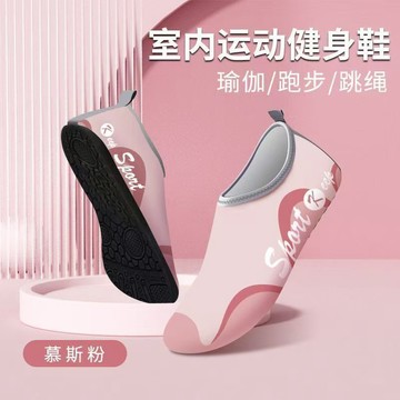 🔥桃園出貨🔥室內健身鞋女家用靜音軟底防滑居家跳繩瑜伽運動墊舞蹈專用瑜伽鞋