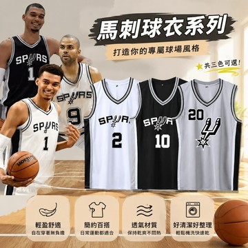 新品免運🔥馬刺 Spurs 球衣 NBA 籃球衣 運動衣 雙面球衣 聖安東尼奧馬刺隊 球迷版 必備 馬刺隊文班亞馬球衣