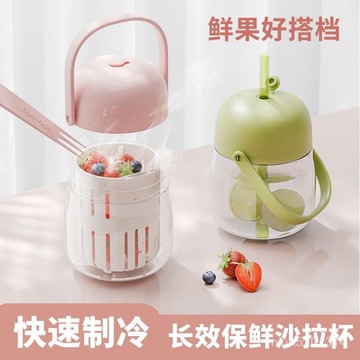 隔日達🔥水果杯 便攜式可瀝水帶叉子ins風早餐沙拉杯 外帶野餐速食杯 牛奶杯 外帶水果杯 便攜沙拉杯 野餐水果杯