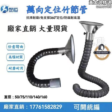 【新店熱銷】線 工業除塵萬向吸氣臂 不鏽鋼除塵集氣罩