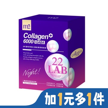m2美度 超能膠原晚安飲(8入/盒)