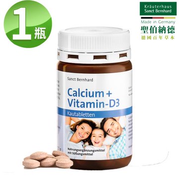 聖伯納德 Sanct Bernhard 德國百年草本 兒童鈣+D3咀嚼錠 (150粒/瓶)買就送紅包袋