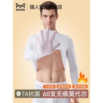 貓人莫代爾保暖內衣男士套裝無痕薄款修身恒溫打底衫秋衣秋褲男款