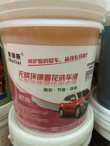 美酈斯無磷環保雪花洗車液去污上光泡沫豐富洗車場專用型洗車液