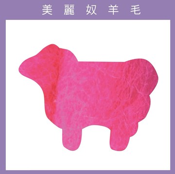 紐西蘭ASHFORD-美麗奴羊毛 M28三色堇｜50g｜DIY手作/羊毛氈材料/文創