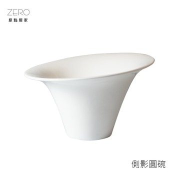 ZERO原點居家 側影圓碗 沙拉碗 生菜碗 甜點碗 雪花冰 飯碗 麵碗 湯碗 7.5吋