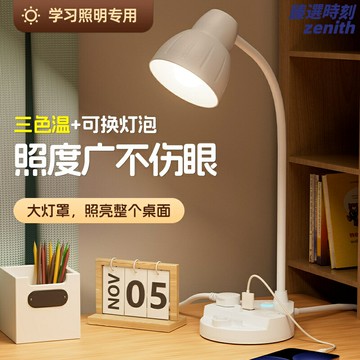 【專供】護眼檯燈 寫字燈 檯燈 工作燈 閱讀燈 學習燈 一體式插座 USB快充接口 無頻閃防藍光 適用美加墨臺電壓
