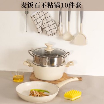 跨境鍋具套裝麥飯石不粘鍋十件套平底鍋湯鍋電磁爐燃氣灶通用