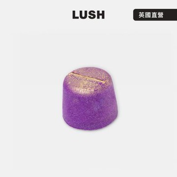【LUSH 嵐舒】紫醉金迷汽泡彈130g(泡澡/香草/零陵香豆/茉莉花/檀香)