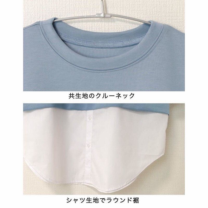 プルオーバー カットソー レディース ロング丈 ドッキングシャツ