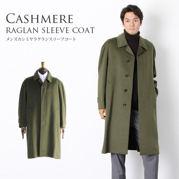 カシミヤ ステンカラー コート ラグラン 秋冬 メンズ カーキ キャメル ギフト クリスマス 通販 Lineポイント最大0 5 Get Lineショッピング