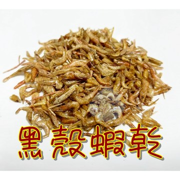 黑殼蝦乾 《 慈鯛 虎魚 魟魚 大型魚 肉食 烏龜飼料 黑殼蝦 蝦乾 龍魚飼料 》1g