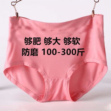 300斤加肥胖特大碼超大版高彈性胖人穿三角內褲頭女媽媽中老年人