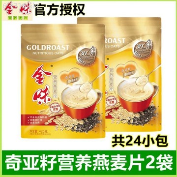 金味 奇亞籽營養燕麥片 420g*2袋裝 不額外添加蔗糖 鹹香口感 即食早餐