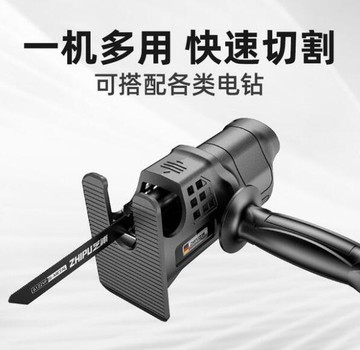 新北現貨電鑽變電鋸往複鋸轉換頭小型手持家用多功能電動木工鋸馬刀鋸