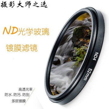 ND減光鏡67 77 82mm中灰密度鏡微單反相機濾鏡適用于佳能索尼nd鏡
