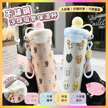 【新品下殺⭐️】enhypen周邊不鏽鋼浮球吸管保溫杯 enhypen咖啡杯保溫杯 辦公水杯喝水杯 大容量咖啡杯學生杯子