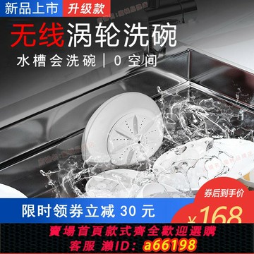 【台灣公司 可開發票】洗碗機家用小型免安裝自動簡易洗碗可移動跨境洗碗神器超聲波洗碗