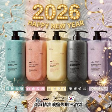【韓國Bathpa】  🎉2026新年快樂🎉🌸5種香味可選🌸韓國Bathpa 深海精油礦鹽煥肌沐浴露 5種香味可選✨韓國知名熱銷大品牌推薦 大容量海鹽沐浴露
