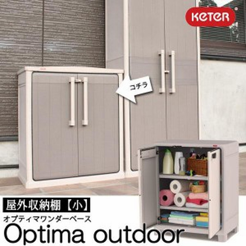 倉庫 物置 屋外 小型 収納庫 おしゃれ 小型物置 屋外用 幅80 通販 Lineポイント最大4 0 Get Lineショッピング