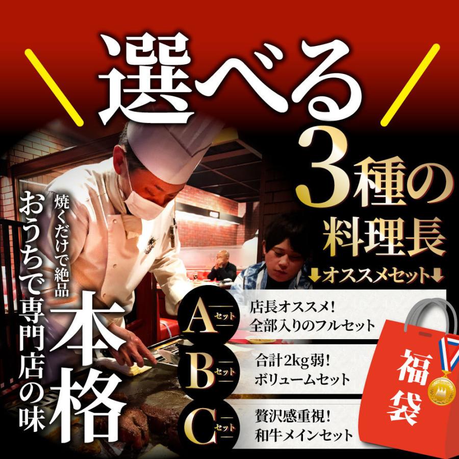 肉 福袋 ステーキ 選べる福袋 金メダル 最大2kg弱 凍眠 テクニカン 5種盛り 黒毛和牛 牛肉 お得 お歳暮 ギフト グルメ ハラミ ロース カルビ