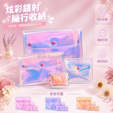 台灣出貨✨ 镭射零錢包 女款化妝包 數據線收納包 藍光炫彩軟妹包 大容量隨身小包 可愛文具筆袋 時尚攜帶整理袋