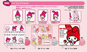 日本限定 三麗鷗 Melody 純棉 手帕/毛巾/方巾/紗布巾/口水巾 《 3款任選 》 ★ 日本製 原裝進口 ★ Zakka'fe