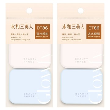 BEAUTY THREE 永和三美人 水感澎澎粉撲 2入  2套  白色 + 藍色