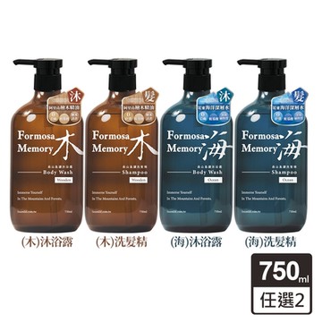 【清淨海】森山島讀洗髮精/沐浴露750ml （木／海）任選2瓶組