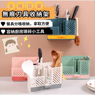 現貨速發🛒多功能廚房收納架 免打孔無痕勾 置物架 家用壁掛 瀝水工具收納架