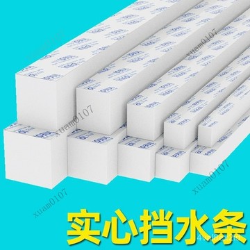 實心擋水條自粘洗手盆臺麵防水隔水條白色海綿浴室櫃縫隙填補塞條 1HJT