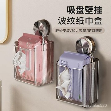🔥臺灣出🚚新款輕奢壁掛置物架紙巾盒衛生間洗臉厠所洗手間廚房掛墻式置物架 洗麵巾收納盒 透明洗麵紙巾盒 F43J