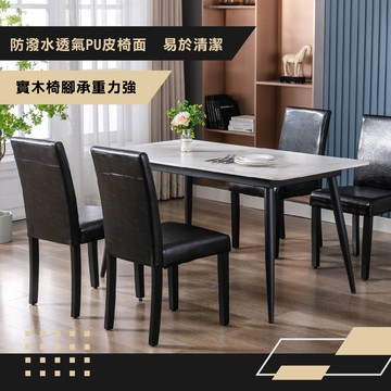 E-home Hope霍普經典PU高背實木框餐椅-棕色 _廠商直送