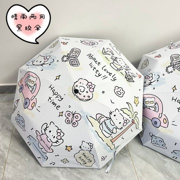 雨傘 陽傘 摺疊傘🎀 凱蒂可愛貓雨傘女晴雨兩用可愛太陽傘折疊自動遮陽傘防曬防紫外線