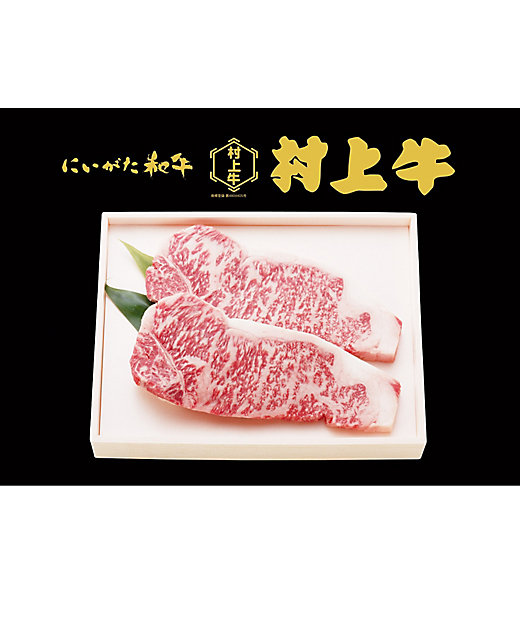 NIIGATA 越品 ニイガタ エッピン よね一 村上牛サーロインステーキ200g×2枚 肉