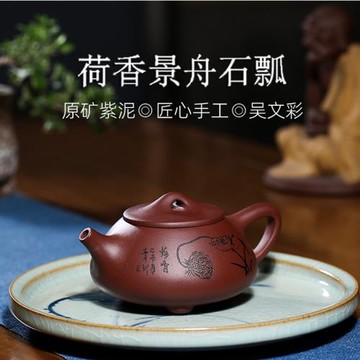 家用泡茶壺宜興原礦紫泥紫砂壺手工刻繪大號容量功夫茶具單人石瓢